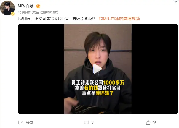 偷税超900万被查的网红白冰：前员工坑我几千万