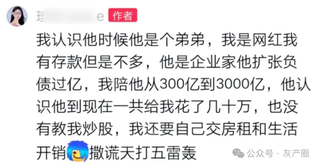 史上最贵的吻，540亿没了