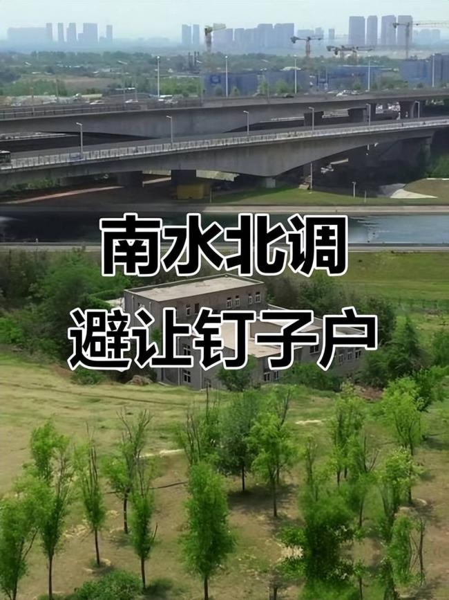 拒绝为南水北调改道的最牛钉子户，现在怎样了