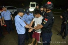 上半年菲律宾共发生7起中国公民绑架案 绑匪均为中国人