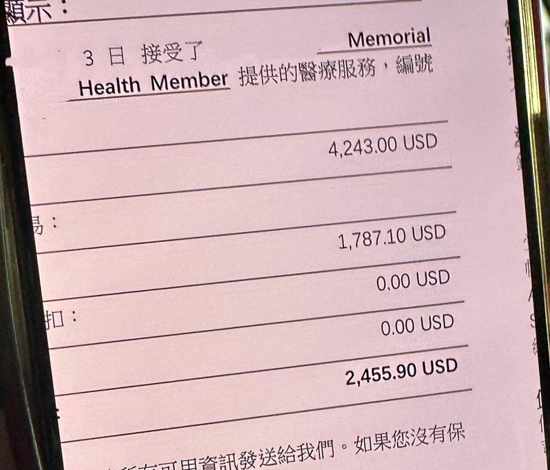 常先生的学长在回到台湾后还收到讨债公司寄来的补缴2456美元的帐单。 （读者提供）