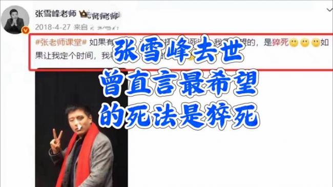 前有张雪峰，后有姜小柔：人是要“避谶”的