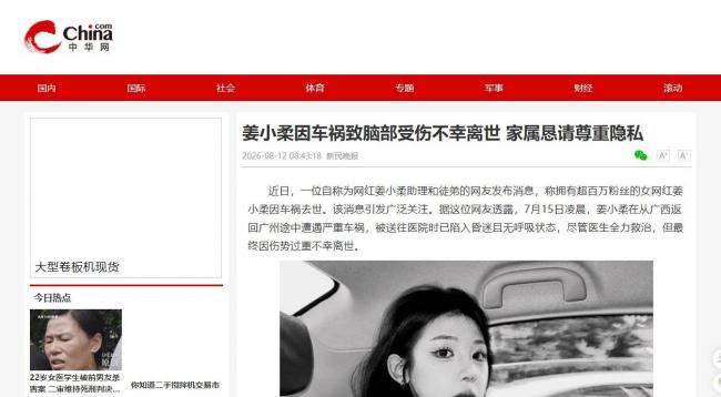 前有张雪峰，后有姜小柔：人是要“避谶”的
