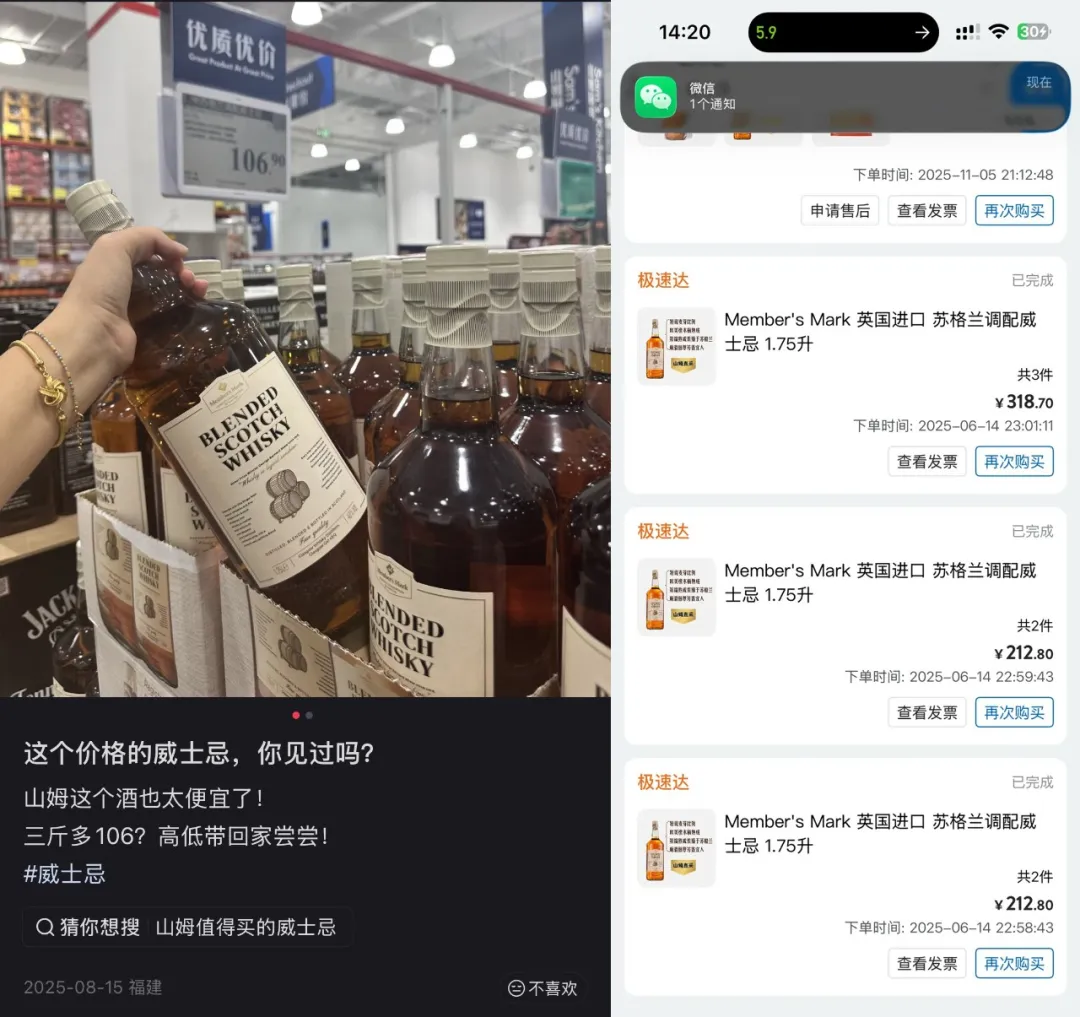 山姆出了个榜单,把全国人隐藏性格爆了个遍 山姆出了个榜单,把全国人隐藏性格爆了个遍