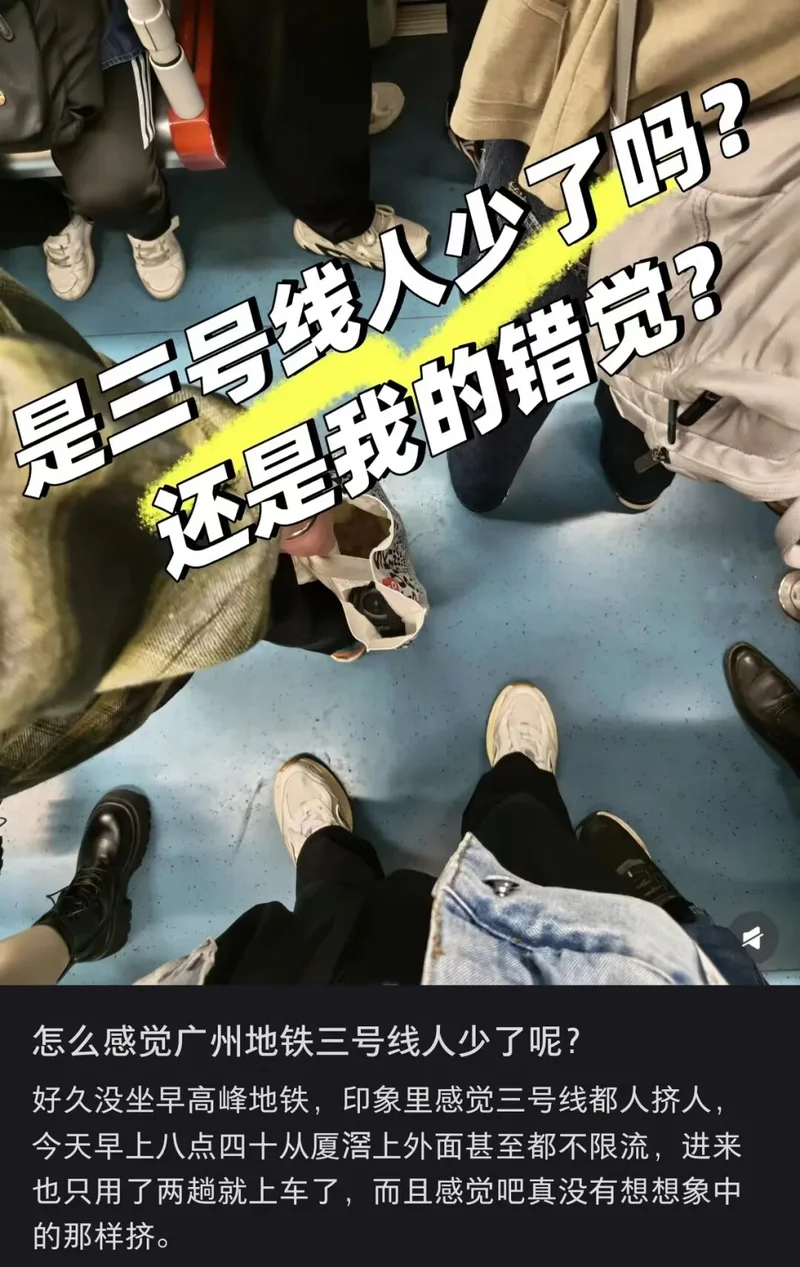 北上广最挤的地铁线,人开始变少了? 北上广最挤的地铁线,人开始变少了?