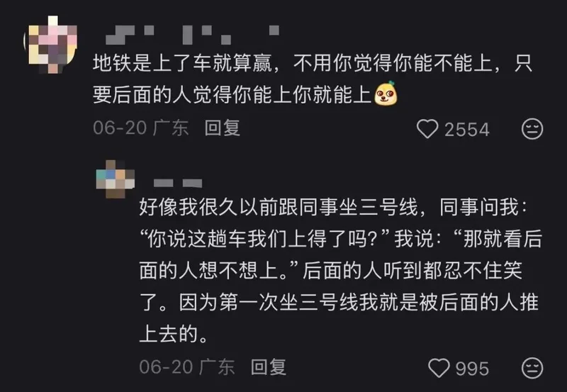 北上广最挤的地铁线,人开始变少了? 北上广最挤的地铁线,人开始变少了?