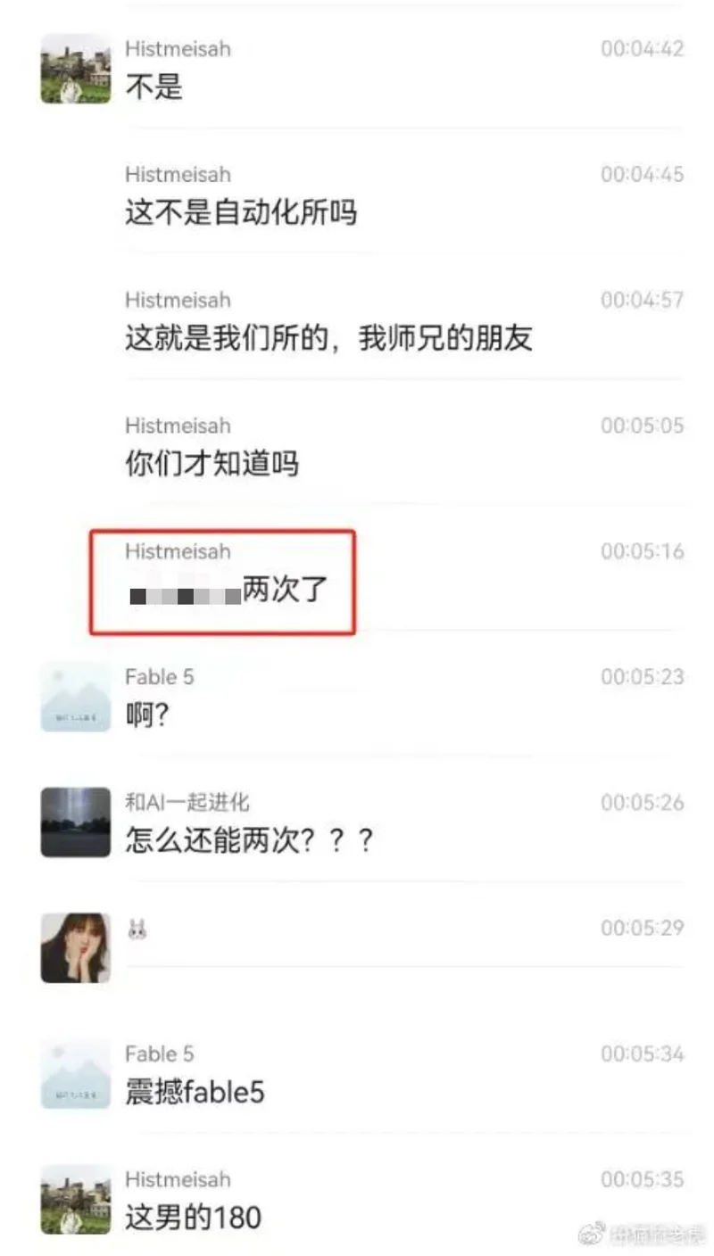 又一个学术妲己,清华男生举报博士女友劈腿 又一个学术妲己,清华男生举报博士女友劈腿
