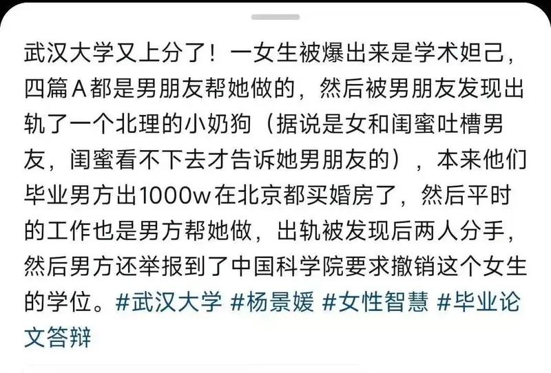 又一个学术妲己,清华男生举报博士女友劈腿 又一个学术妲己,清华男生举报博士女友劈腿