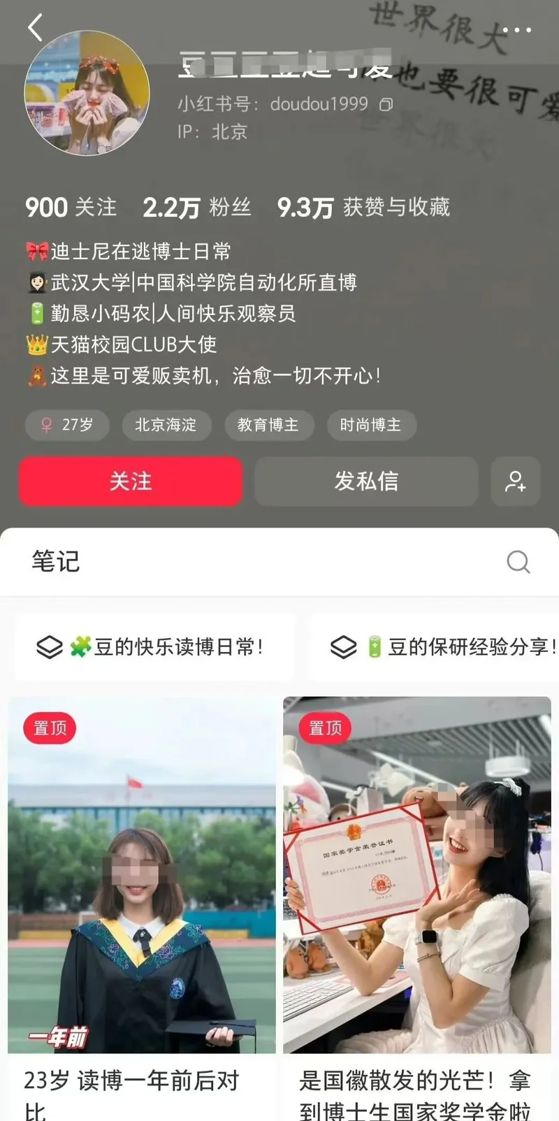 又一个学术妲己,清华男生举报博士女友劈腿 又一个学术妲己,清华男生举报博士女友劈腿