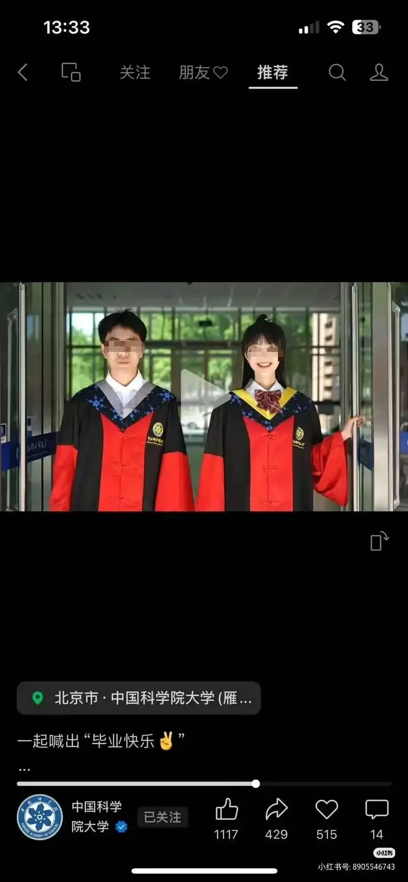 又一个学术妲己,清华男生举报博士女友劈腿 又一个学术妲己,清华男生举报博士女友劈腿
