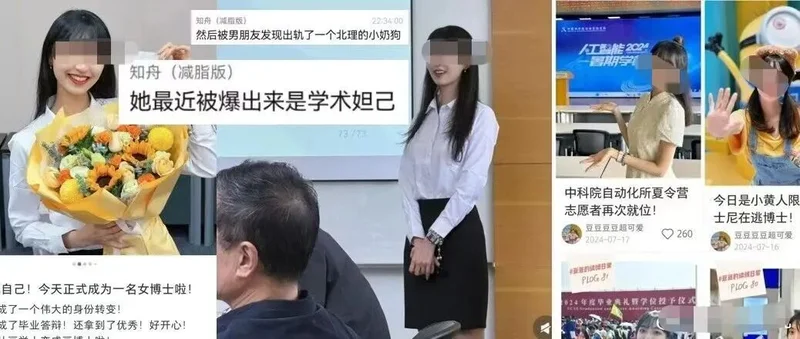 又一个学术妲己,清华男生举报博士女友劈腿 又一个学术妲己,清华男生举报博士女友劈腿