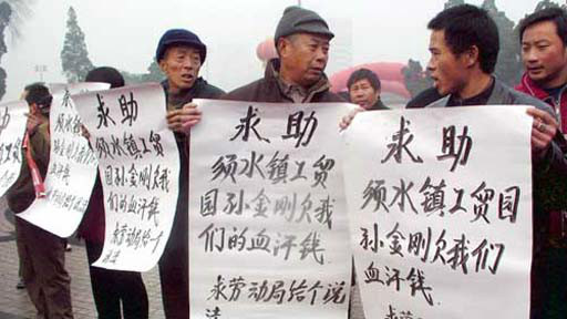 大家谈中国:泪洒春节讨薪路- BBC中文网- 大家谈中国